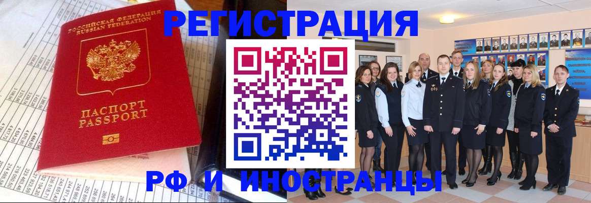 прописка поиск в Бакале